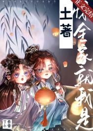 斯巴达克第四季无删减完整版